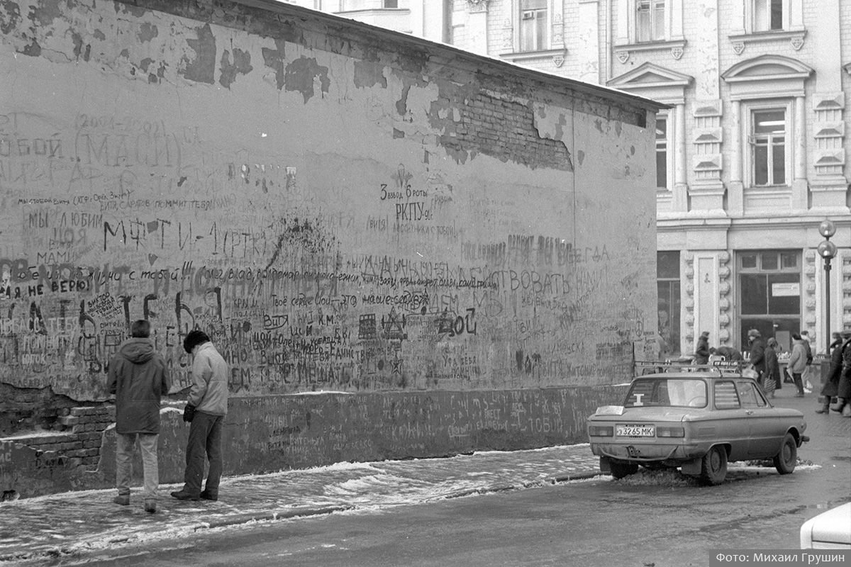 Фото 1991 года москва