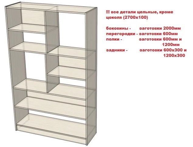 Стеллаж из панелей своими руками