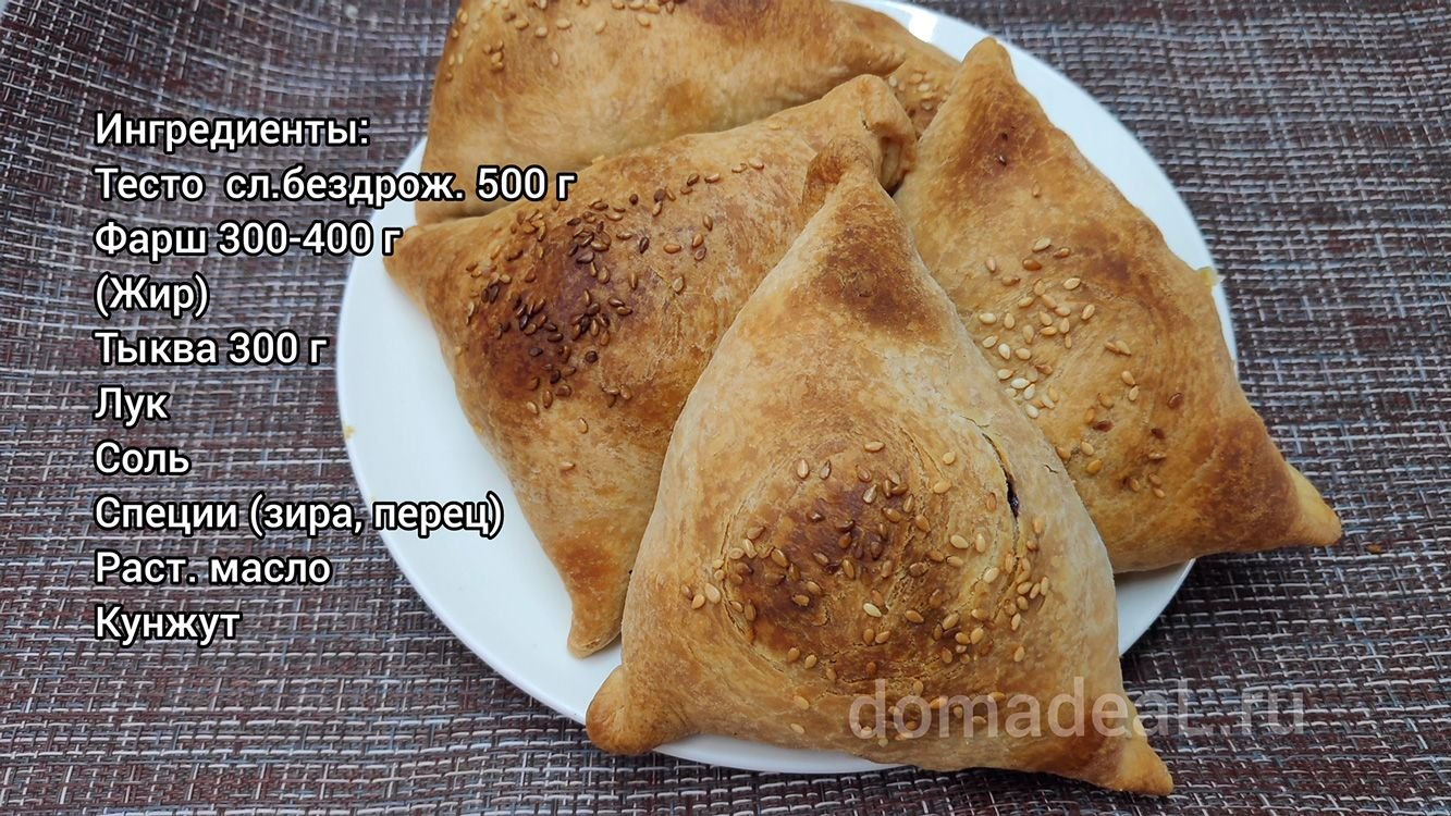 Технологическая карта самса с курицей