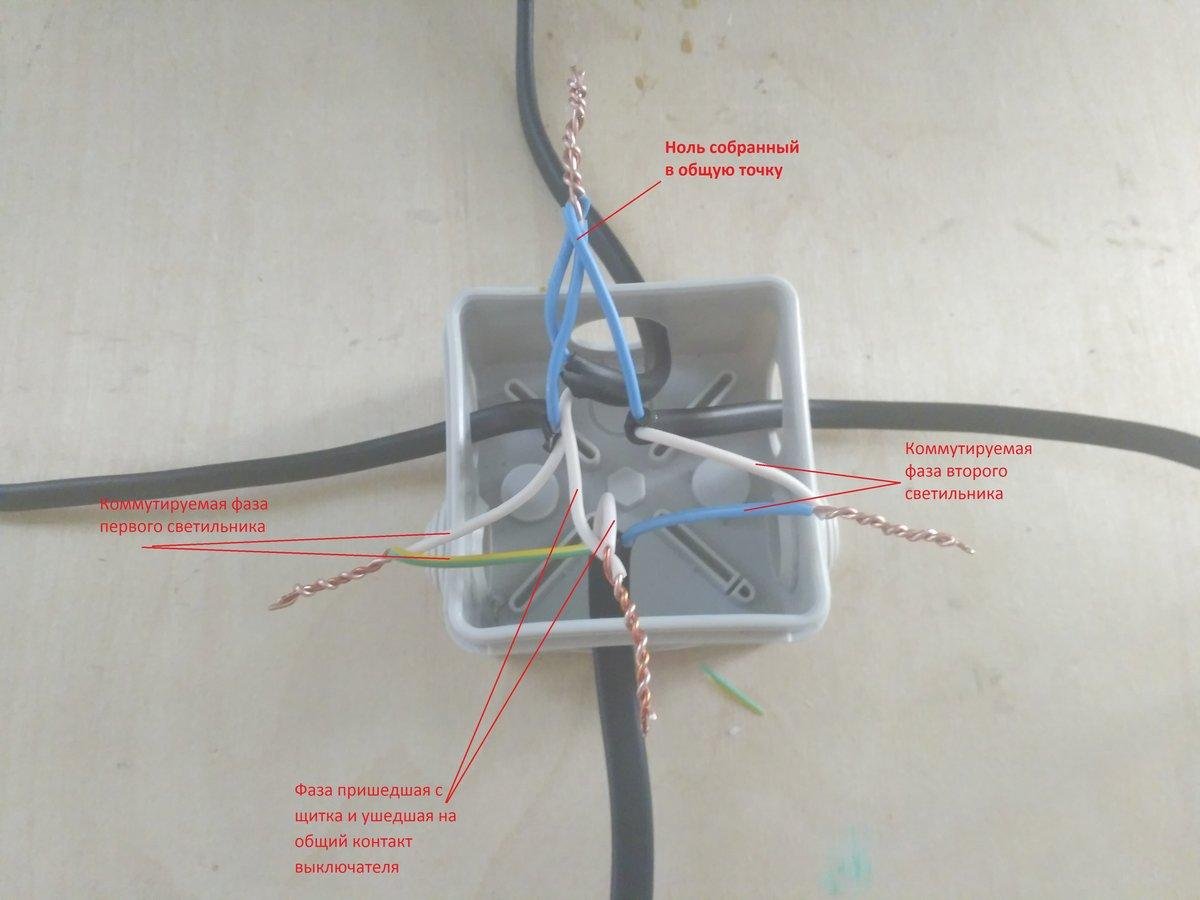 Соединение света в распаечной коробке с выключателем