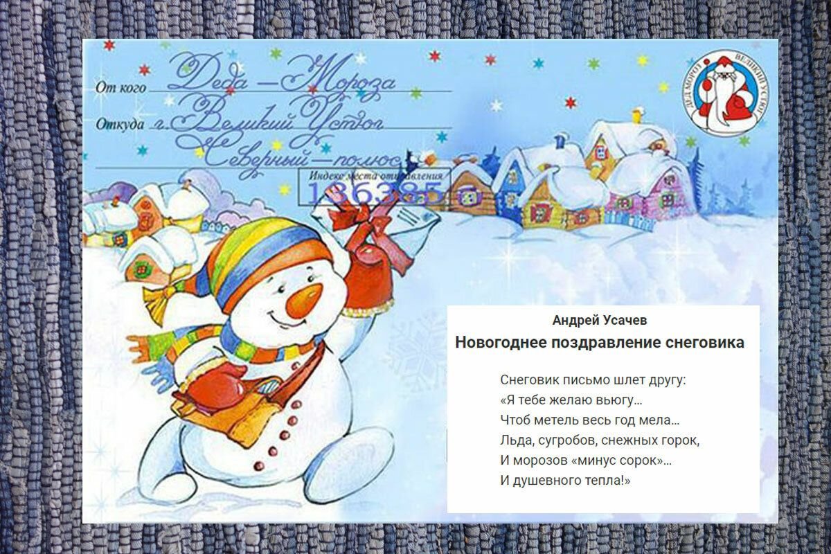 Картинка письма для детей в детском саду. Конверт "новогодний". Конверт деду Морозу. Конверт тот Деда Мороза. Конверт письмо деду Морозу.