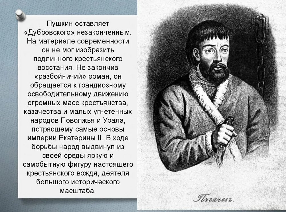 Пугачев в симбирске