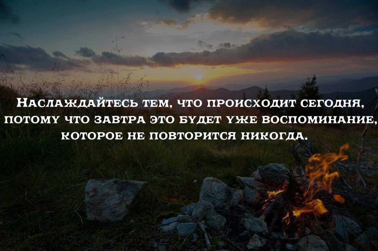 Тем что на. Воспоминания цитаты. Высказывания о воспоминаниях. Афоризмы про воспоминания. Приятные воспоминания цитаты.