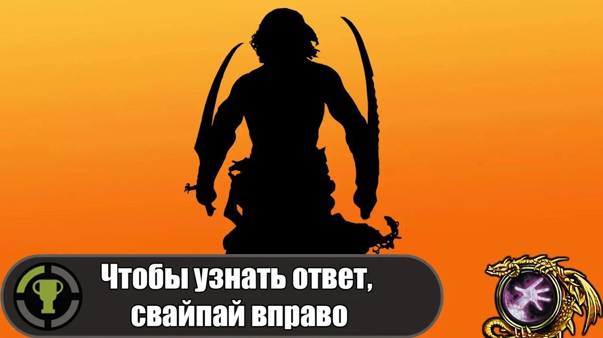 Ответ угадай персонажа. Угадай персонажа игры по силуэту. Тест Угадай персонажа из игр. Интасамка Угадай героя.