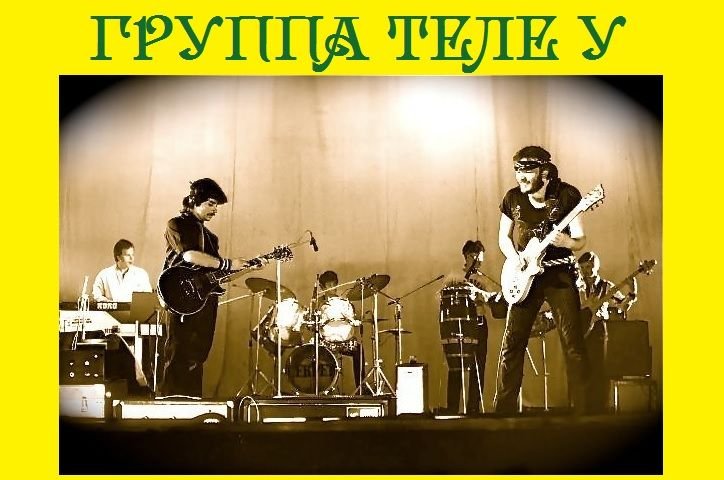 Группа источник