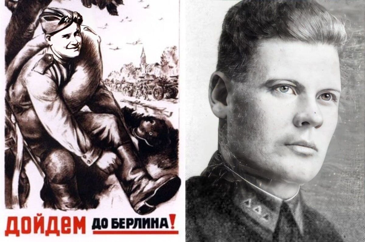 Дойдем до берлина