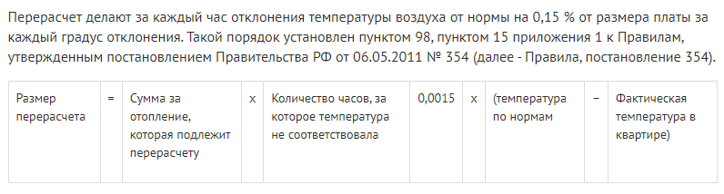 Температура швов в отопительный период норма