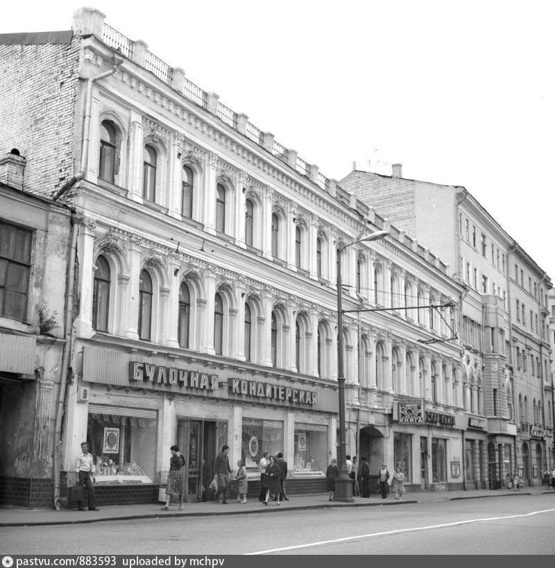 Домашние истории. Старый Арбат дом 9. Арбат 1940. Арбат 1910 год. Москва Арбат 1986.