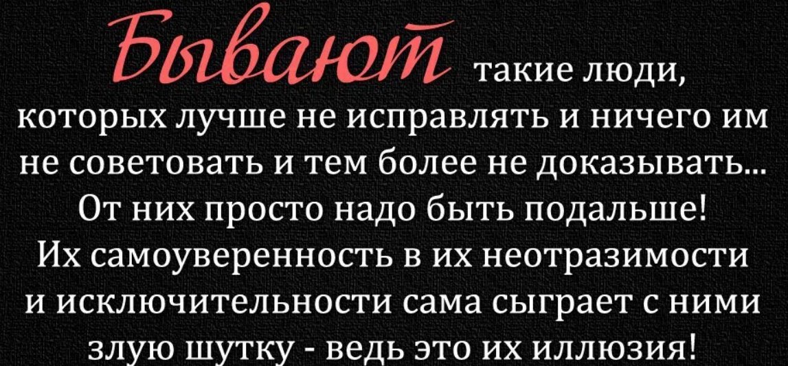 Гнилые Люди Статусы В Картинках