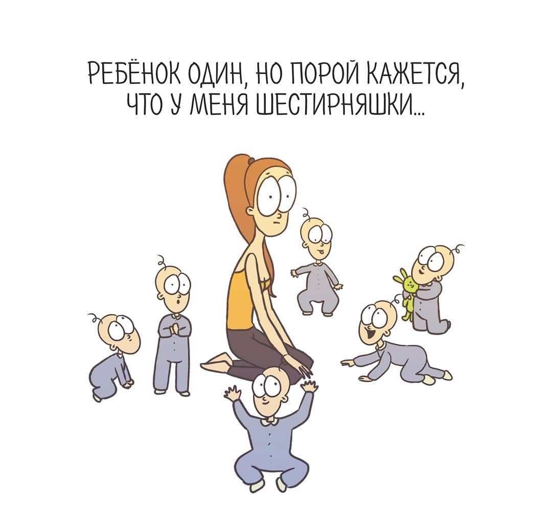 Материнство картинки смешные