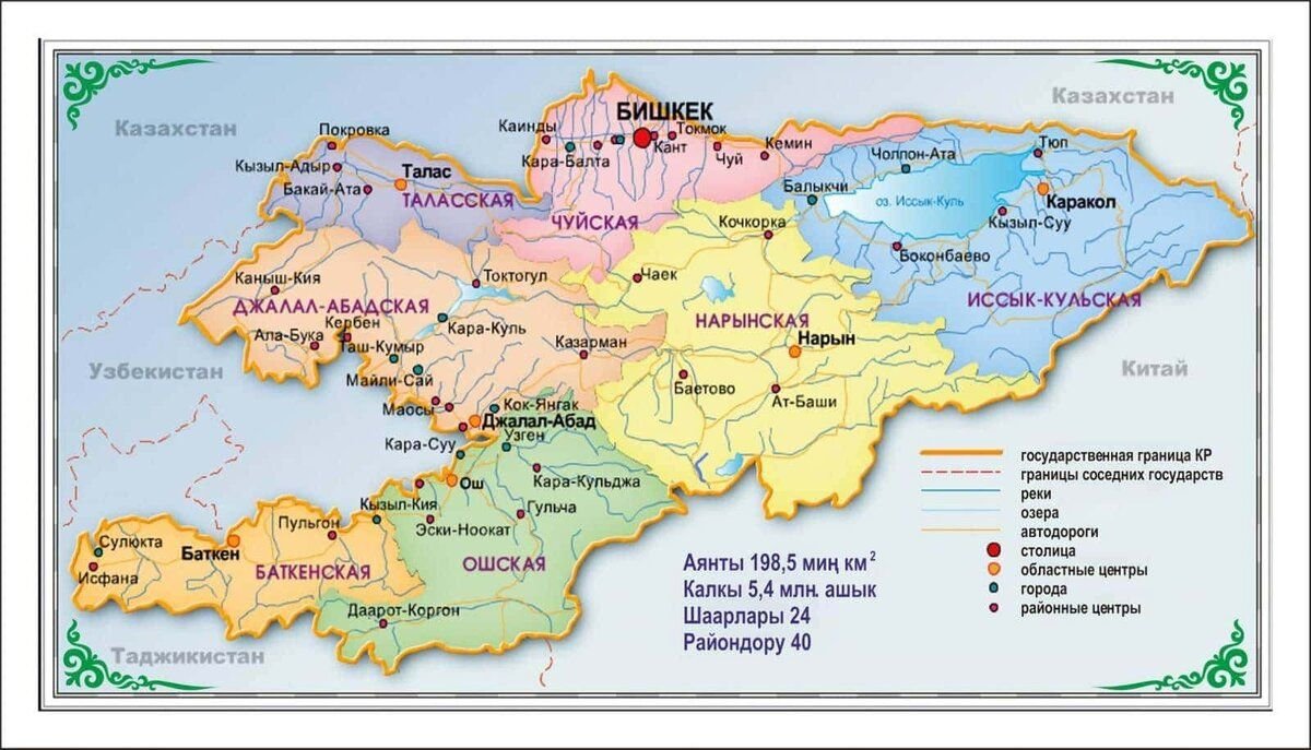 Карта Кыргызской Республики
