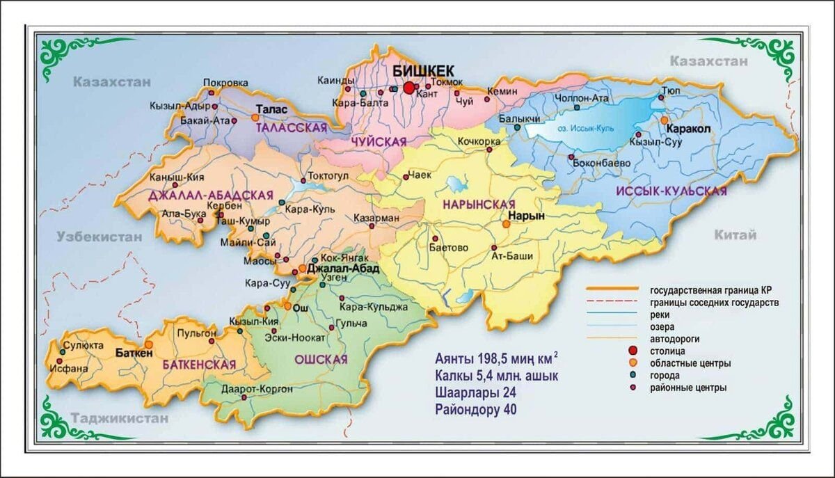 Карта киргизии. Карта Кыргызской Республики. Киргизия карта географическая.