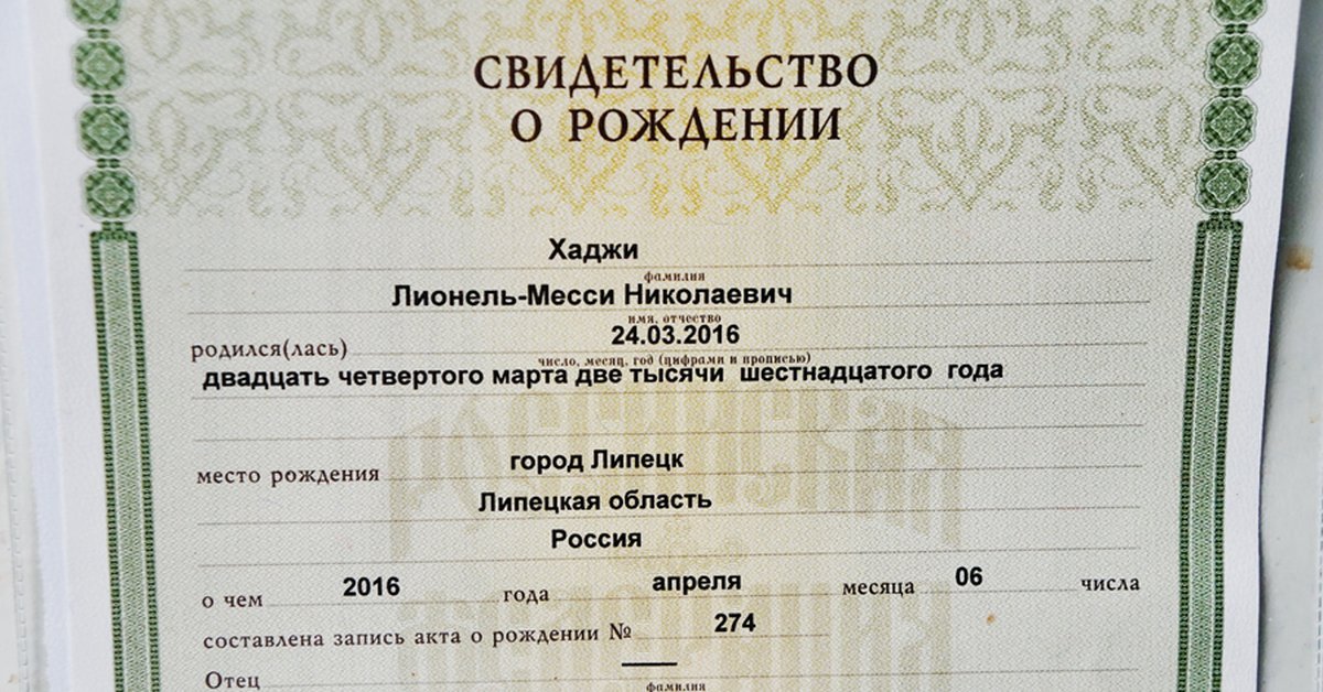 Реквизиты свидетельства о рождении ребенка что писать образец