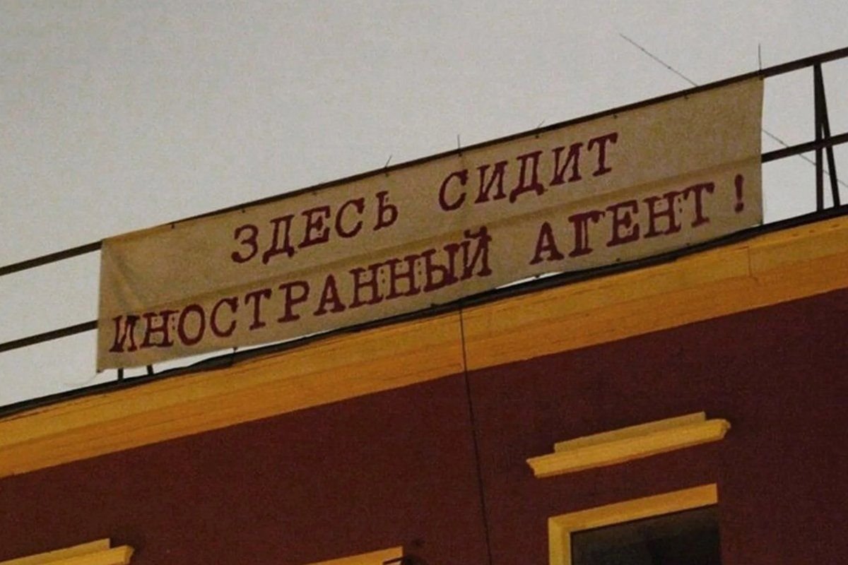 Кто такой иноагент. Иностранный агент. НКО иностранный агент. Закон об иностранных агентах. Здесь сидит иностранный агент.