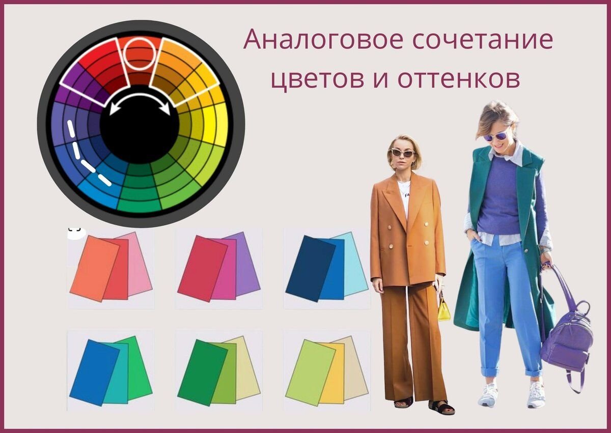 Подобрать цвет одежды онлайн