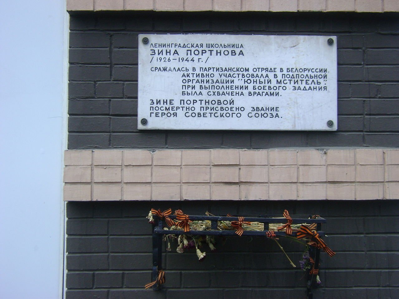 петербург ул зины портновой. зины портновой д. улица зины портновой санкт-петербург дом 20. улица зины портновой мемориальная доска. санкт петербург ул зины портновой.
