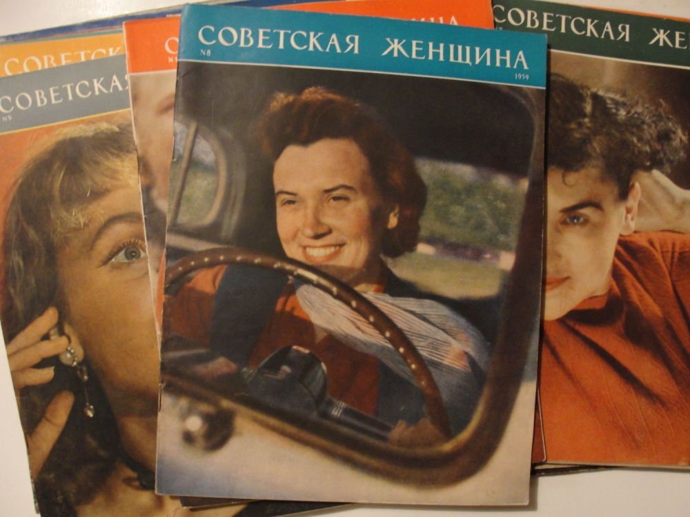 журнал советская женщина архив. журнал женский журнал ссср. журнал крестьянка обложки. советские журналы для женщин. советские журналы для женщин.