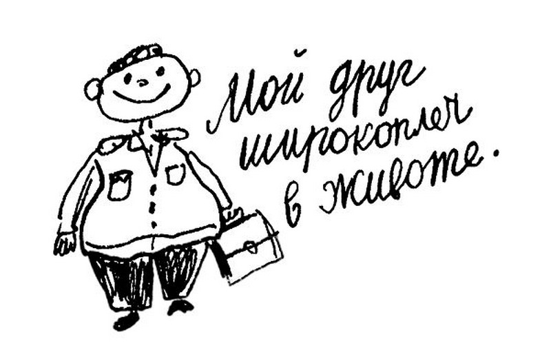 Отрывки из сочинений. Приколы из сочинений школьников картинки. Перлы из школьных сочинений картинки. Смешные предложения из школьных сочинений. Картинки приколы из школьных сочинений.