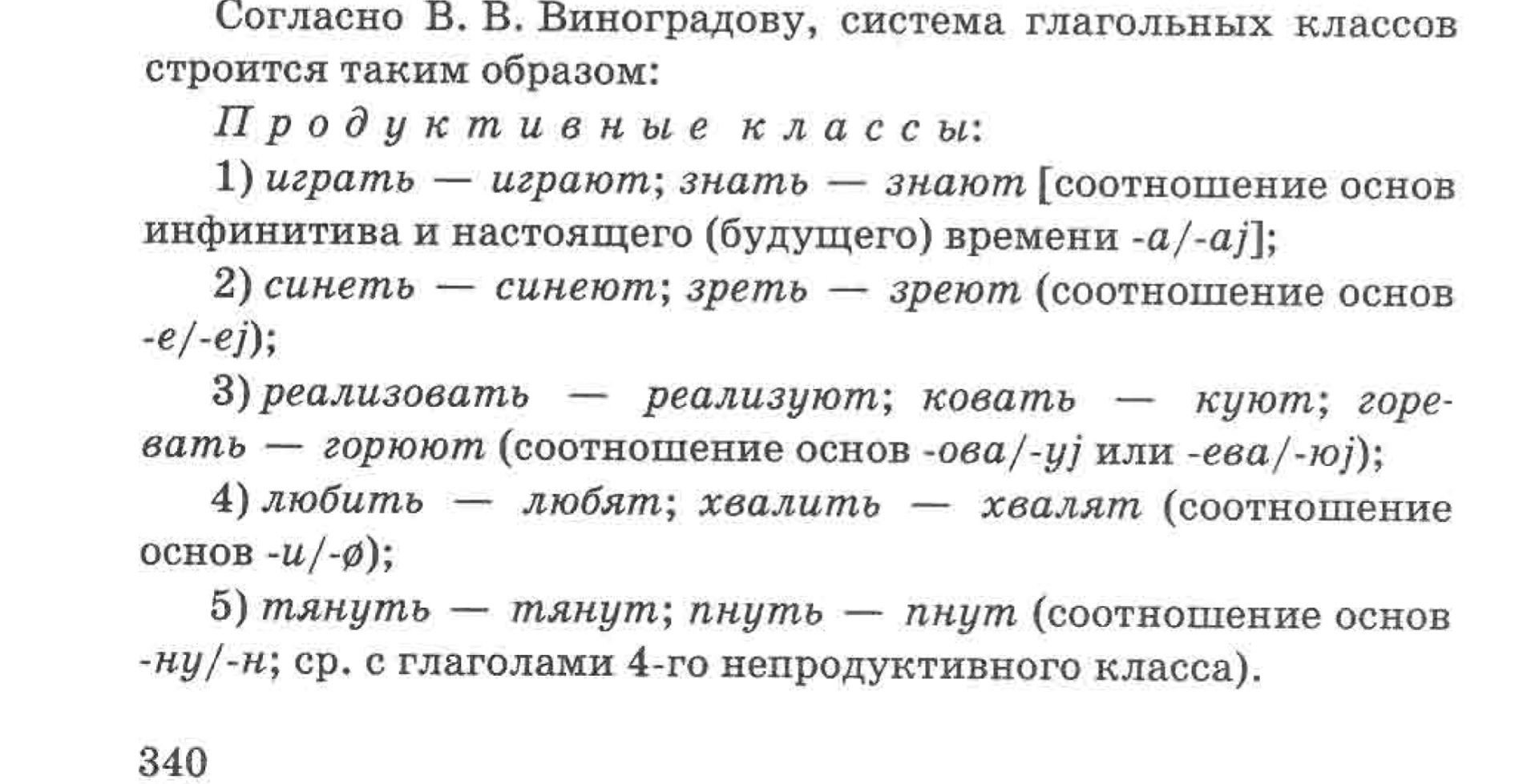 один главный член выражен неопределенной формой глагола а другой именем существительным фото 39