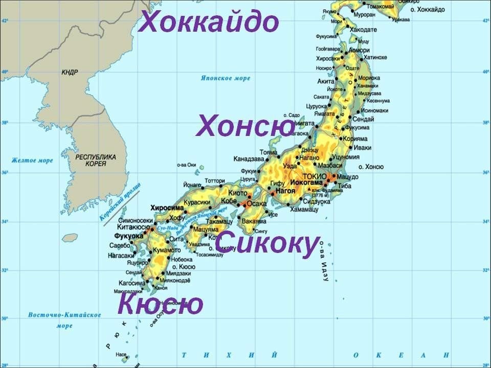 Географическая карта японии картинки