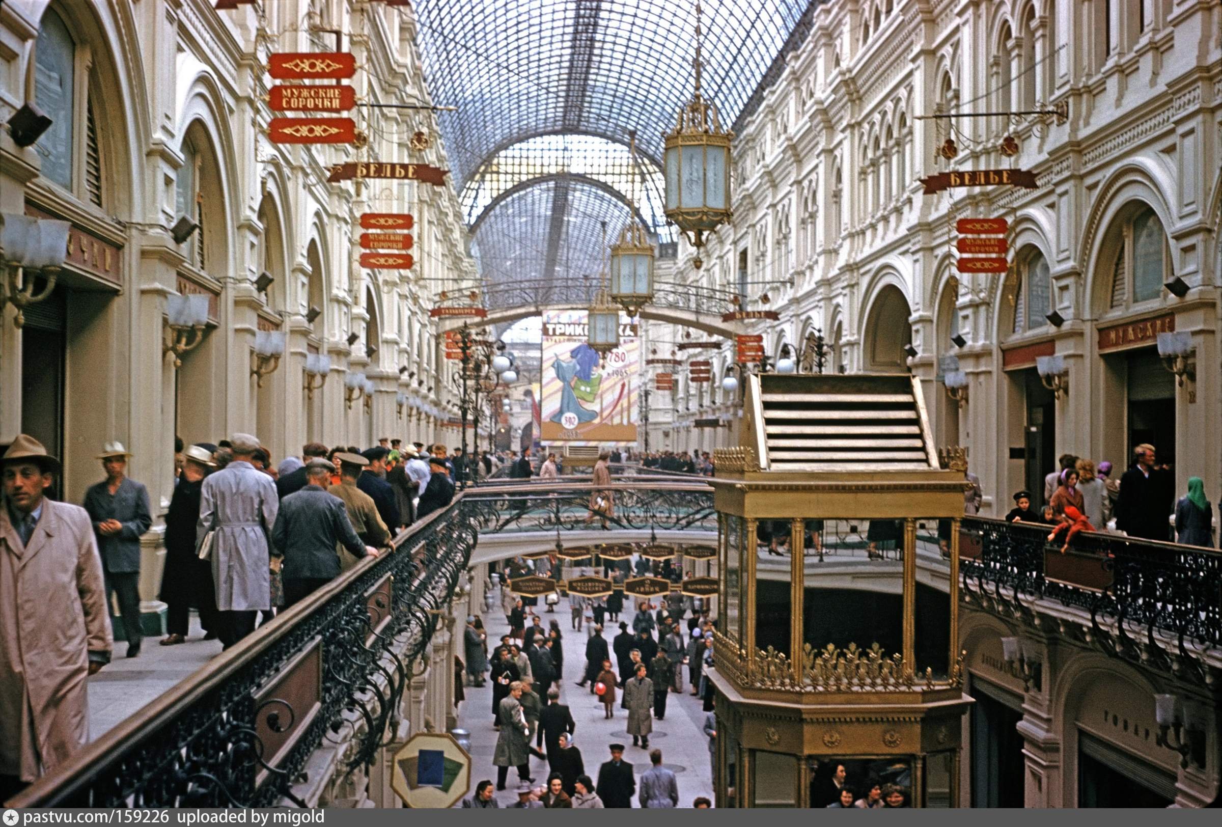 Время внутри. Москва ГУМ В 60е. ГУМ 1954. ГУМ 1992. ГУМ 1968 Москва.