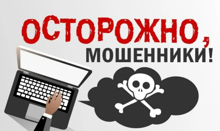 Мошенничество при покупке. Осторожно мошенники. Осторожно мошенники в интернете. Интернет магазины обманщики. Мошенники в интернете картинки.