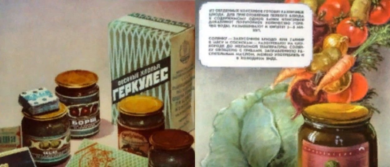 Советские консервы картина