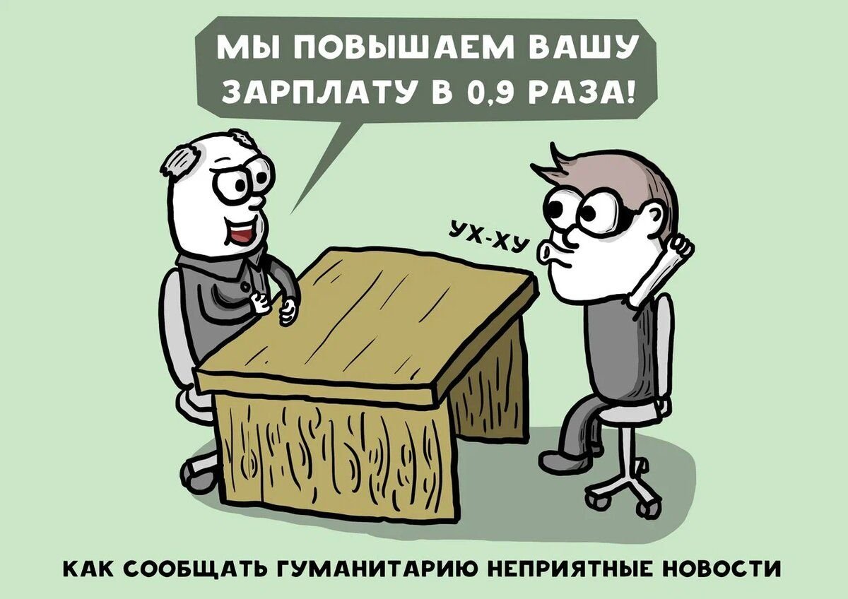 Картинки про зп