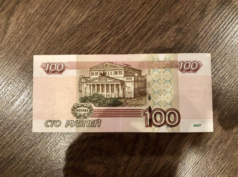 100 рублей изображение на купюре