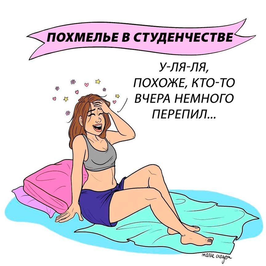 На похмелье картинки