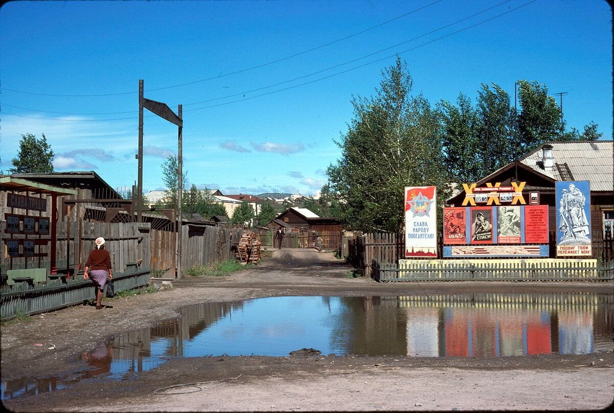 Чита советская фото