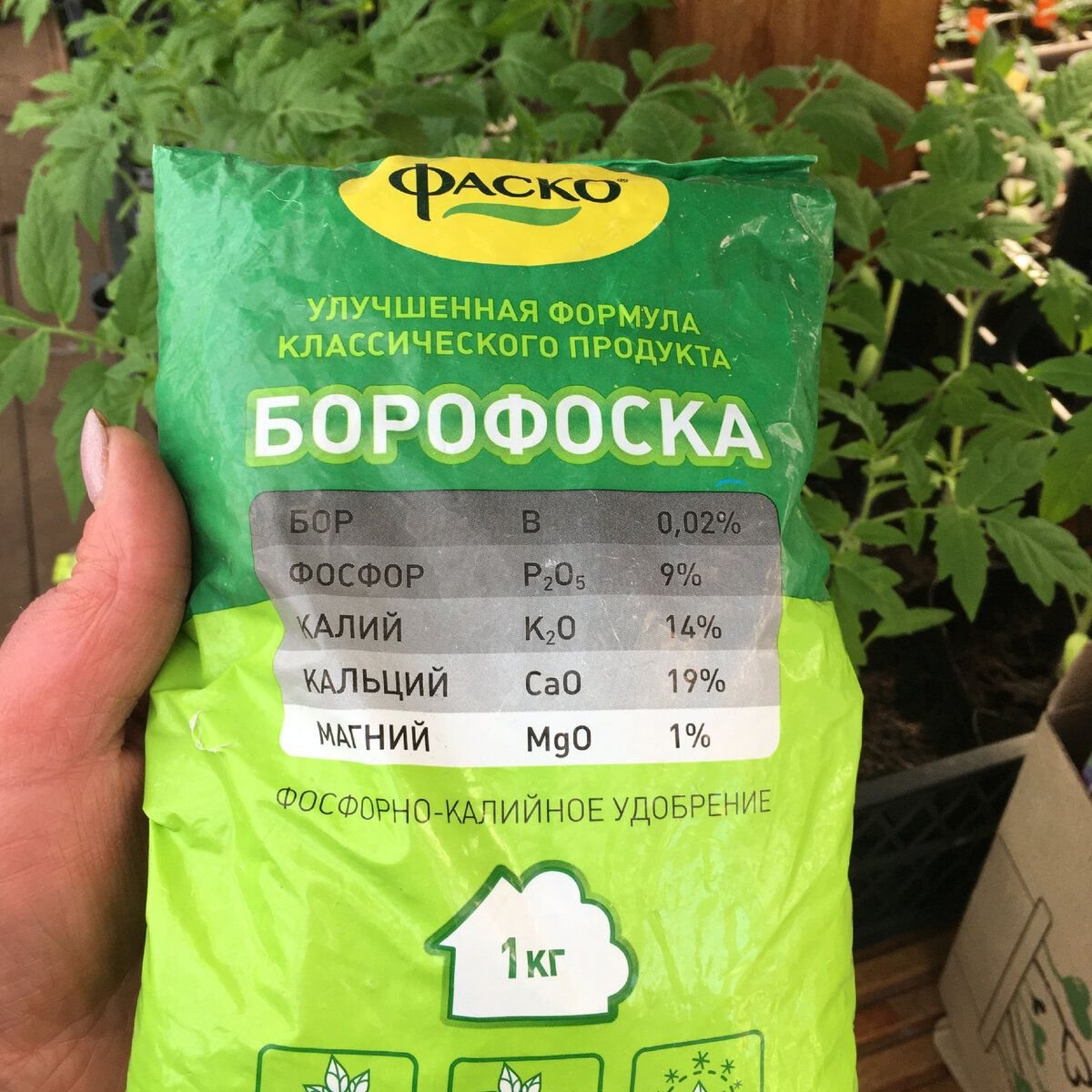 Борофоска состав