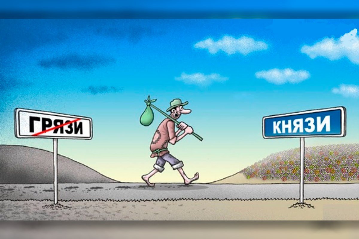 башня слов из грязи в князи