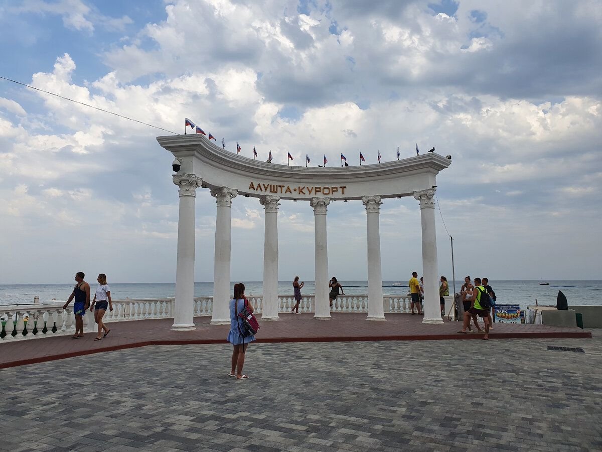 ул набережная алушта