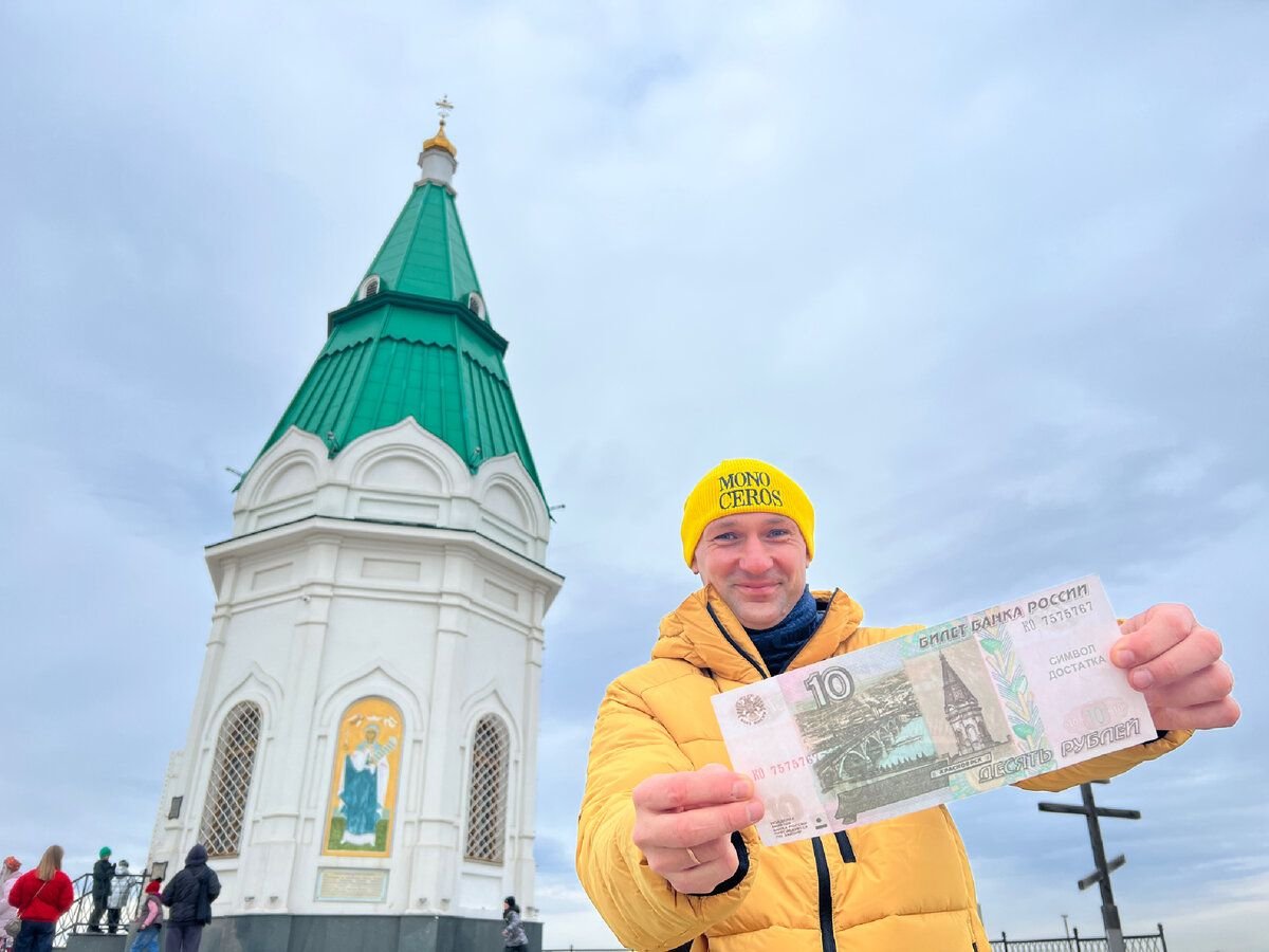 Часовня Параскевы пятницы Красноярск купюра