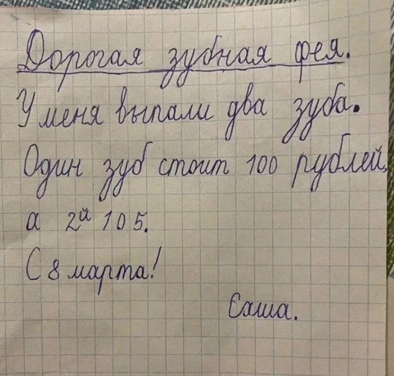 Записки получены. Смешные детские Записки. Смешные Записки детей. Смешные Записки от детей. Детские письма смешные.