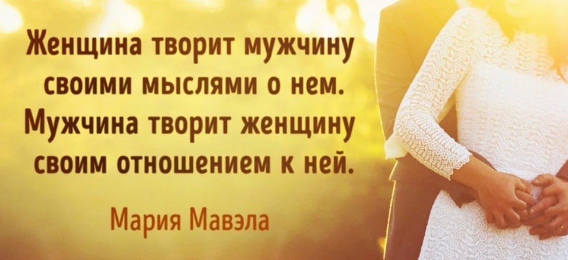 Картинки об отношениях мужчины и женщины