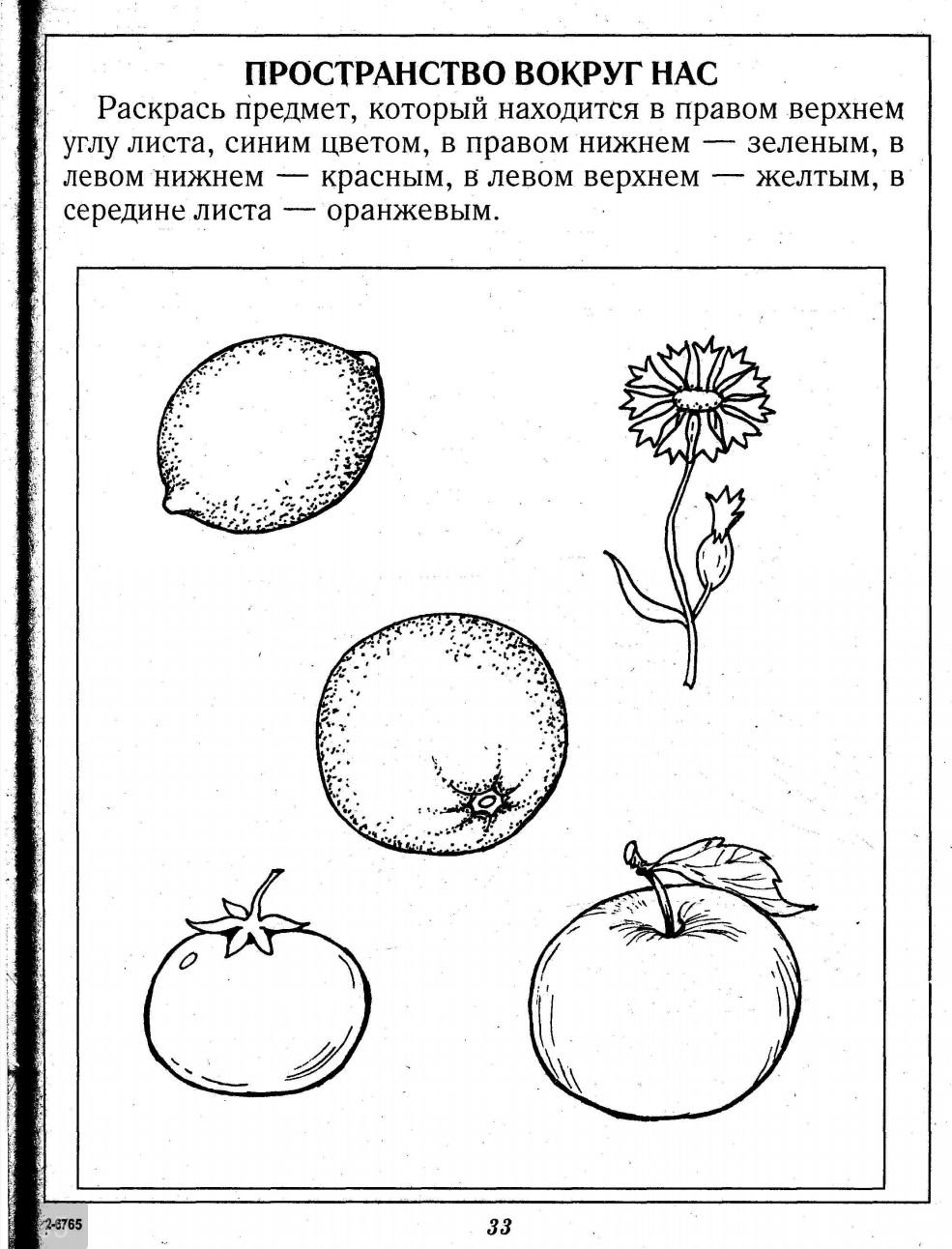 Он на стуле она сверху