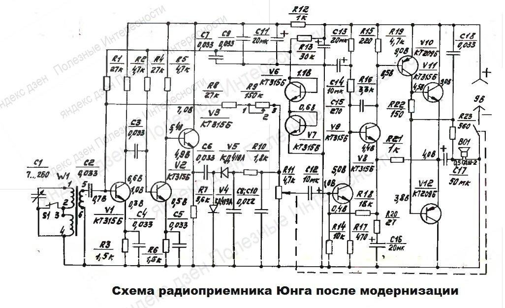 Радиоприемник юнга схема - 84 фото