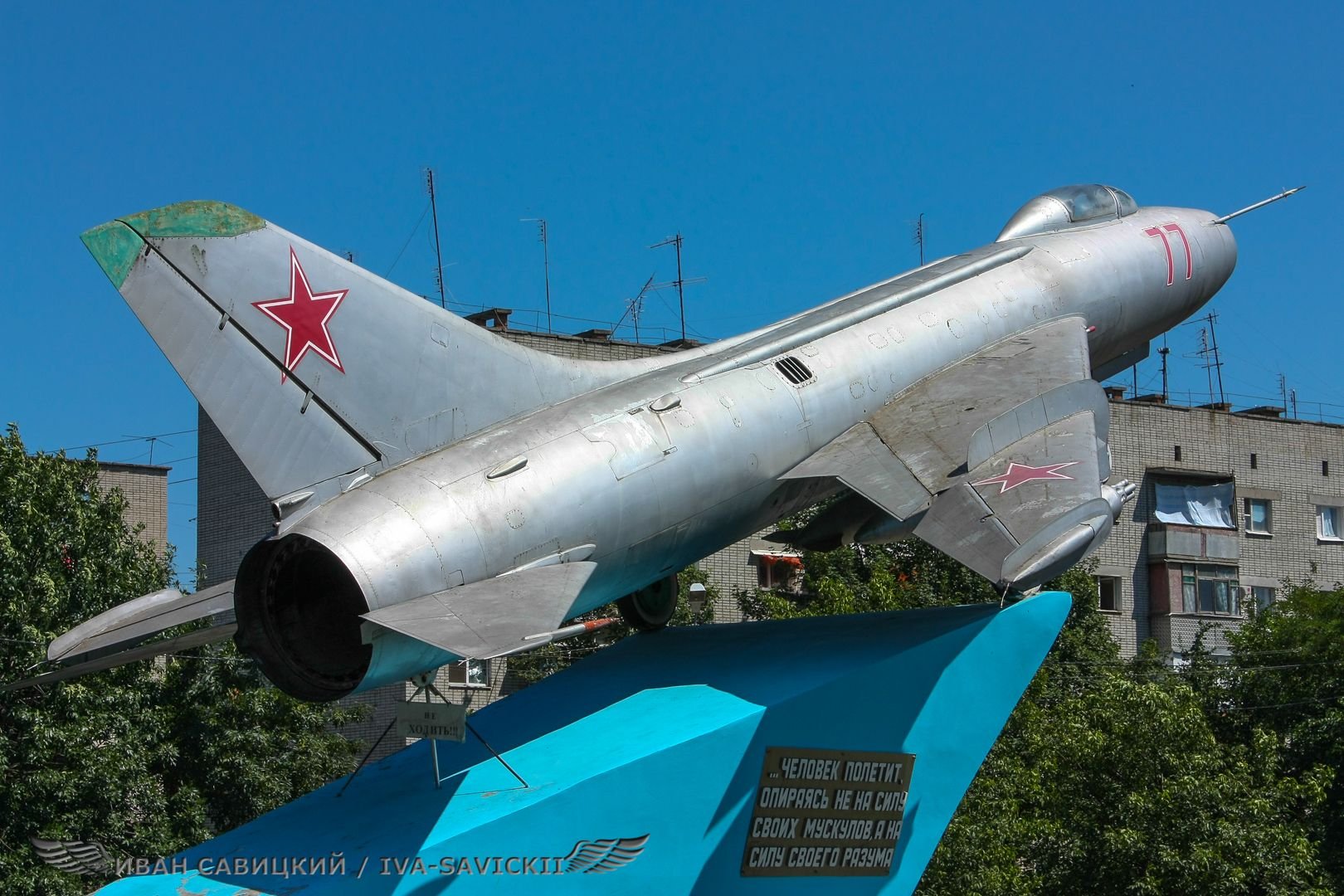 606 учебный авиационный полк
