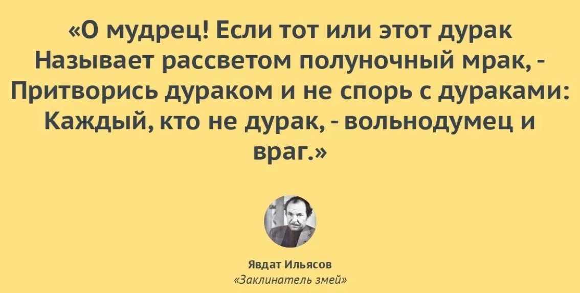 Нельзя стать старым и мудрым не побыв до этого молодым и дурным картинки