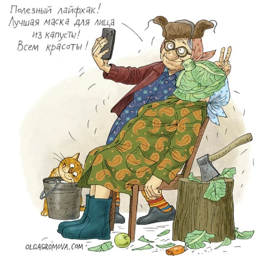 Рисунки ольги громовой о женщинах