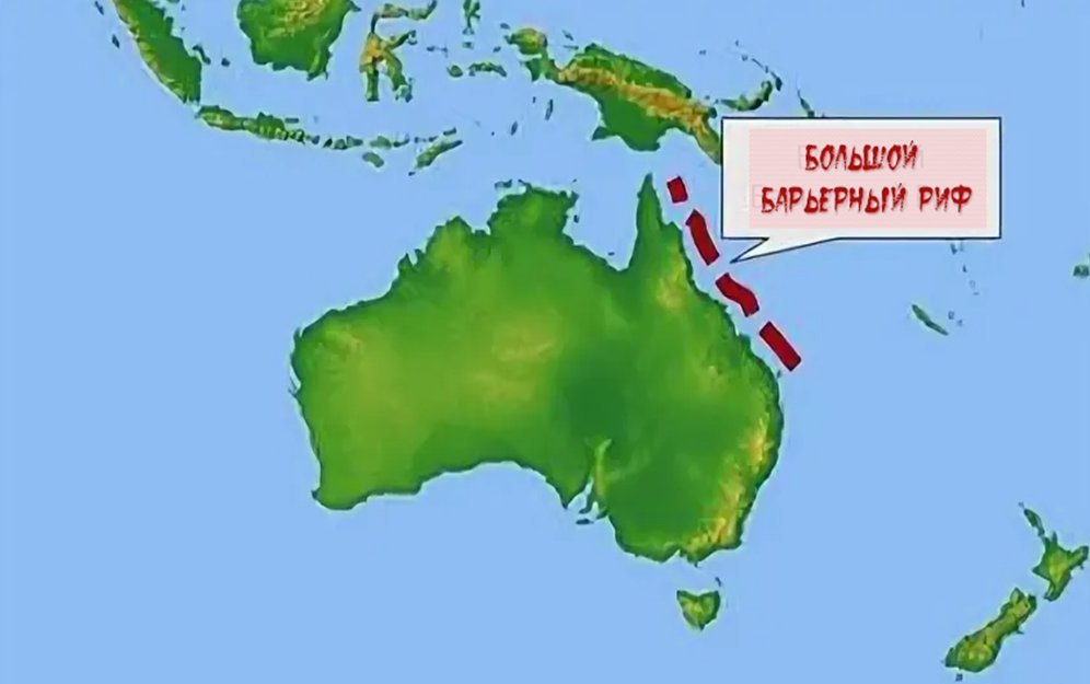 Крупные острова на северо востоке австралии. Большой Барьерный риф на карте Австралии. Коралловый риф Австралия на карте. Большой Барьерный риф на карте полушарий. Большой Барьерный риф географическое расположение.