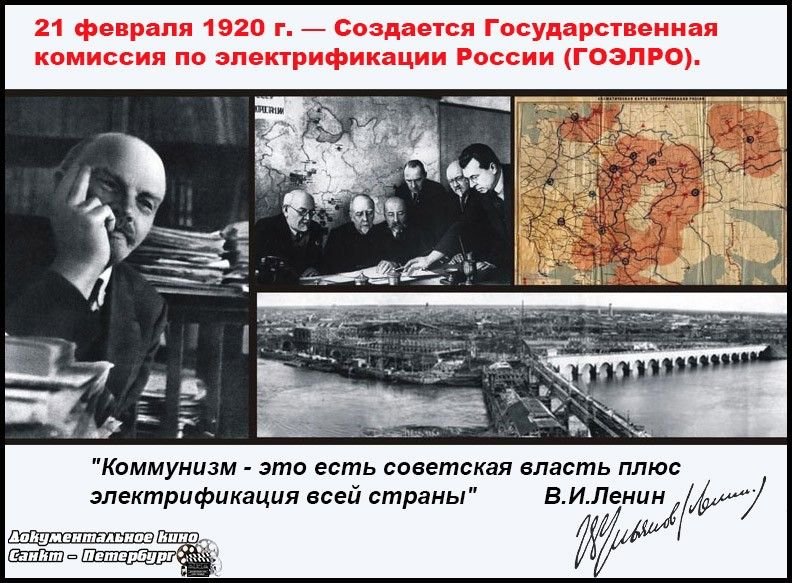 Председатель госплана автор плана гоэлро