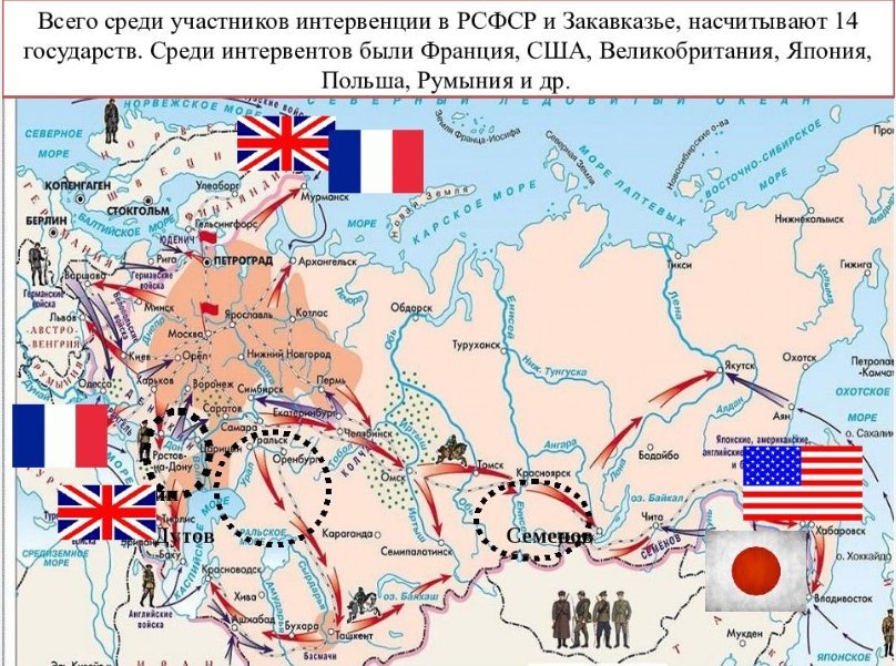 Оккупация войск это. Иностранная интервенция в России 1918-1922. Иностранная интервенция в России 1918-1922 карта. Иностранная интервенция в годы гражданской войны карта. Карта Гражданская война в России 1918-1922.