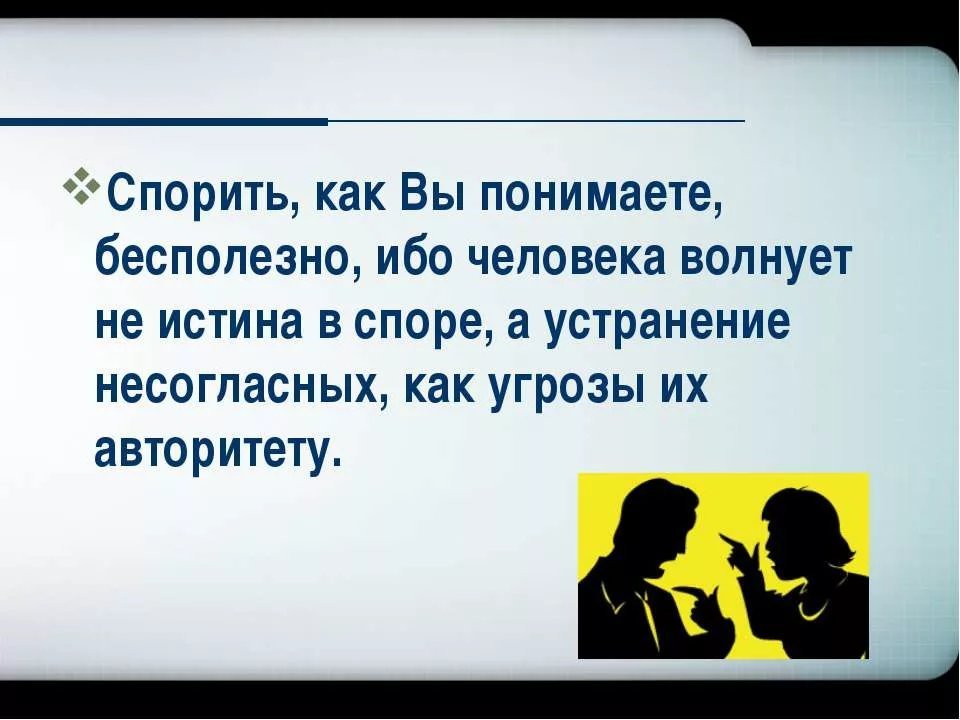 Спор автор. Цитаты о спорах. Высказывания о спорах. Цитаты про спор. Цитаты про споры.