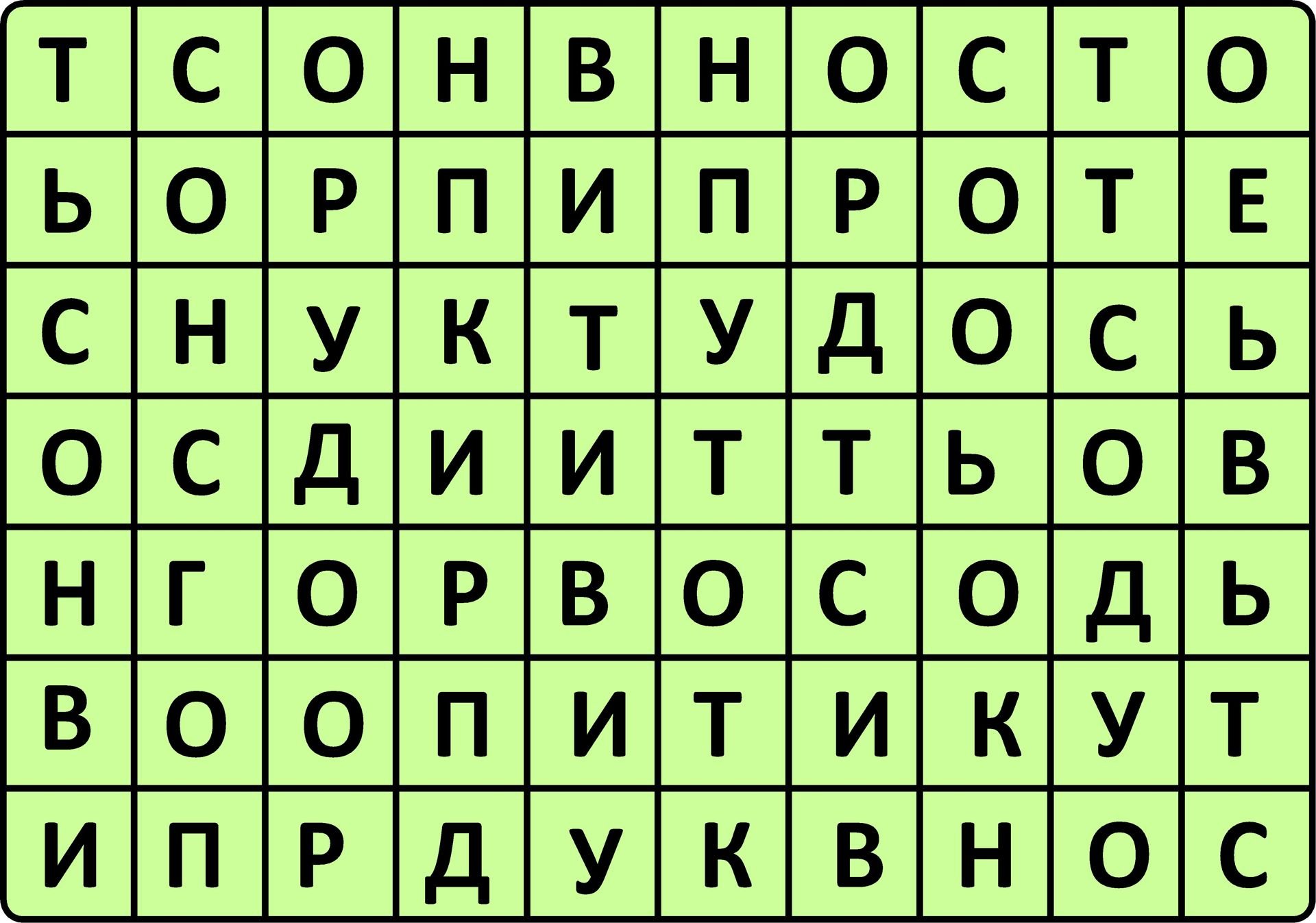 Слово 5 букв головоломка