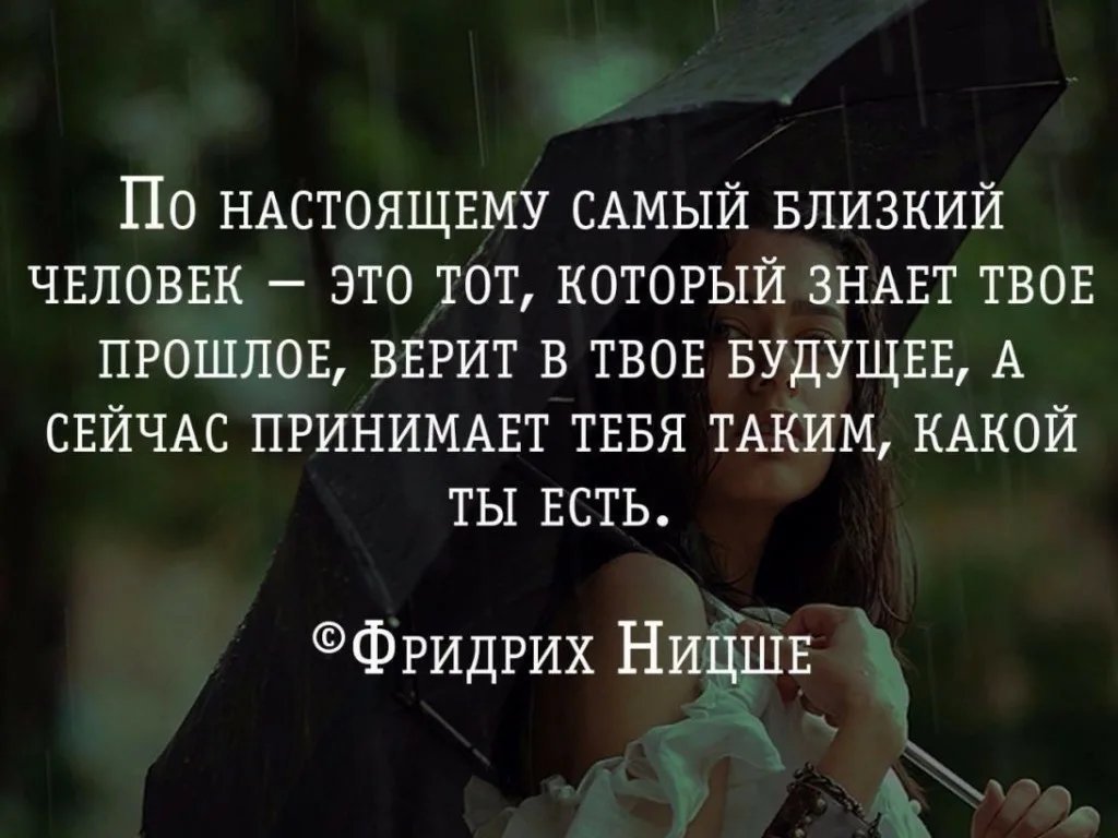 Родной это. Близкий человек. Самый близкий человек. Самому близкому человеку. Самый блискский человек.