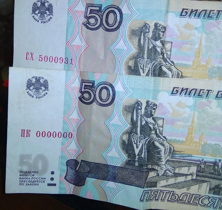 сколько будет 80 000 рублей в сомони