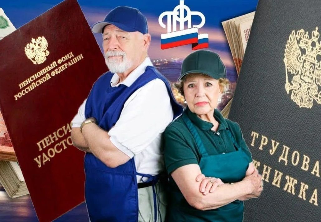 пенсии в новом году работающим. пенсии в новом году работающим. перерасчет пенсии работающим. повышение пенсии. пенсия.